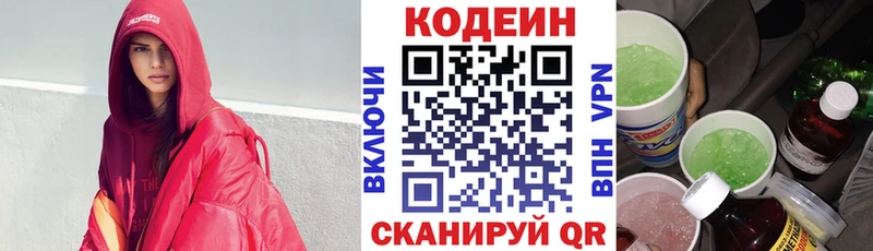 Codein Purple Drank  Купить закладки  Дюртюли 