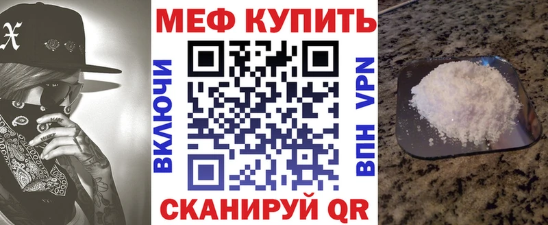 Меф мяу мяу мука Дюртюли