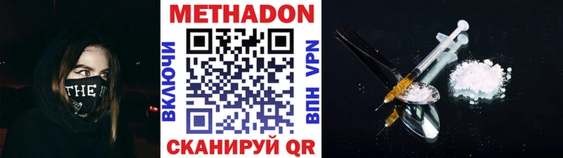МЕТАДОН кристалл  Купить  Дюртюли 