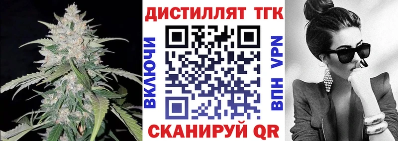 Дистиллят ТГК вейп с тгк  Купить  Дюртюли 